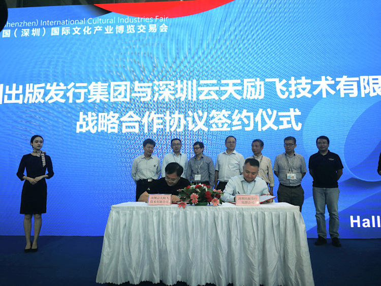 读特 | 深圳将有智能书城！凯发网站·(中国)集团“牵手”深圳出版发行集团