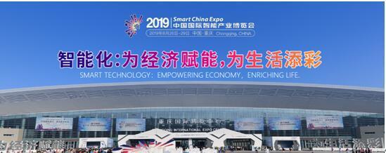 中国日报网丨携手中国电子 凯发网站·(中国)集团AI新品闪耀2019智博会